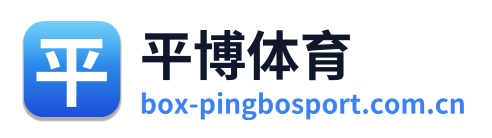 平博体育